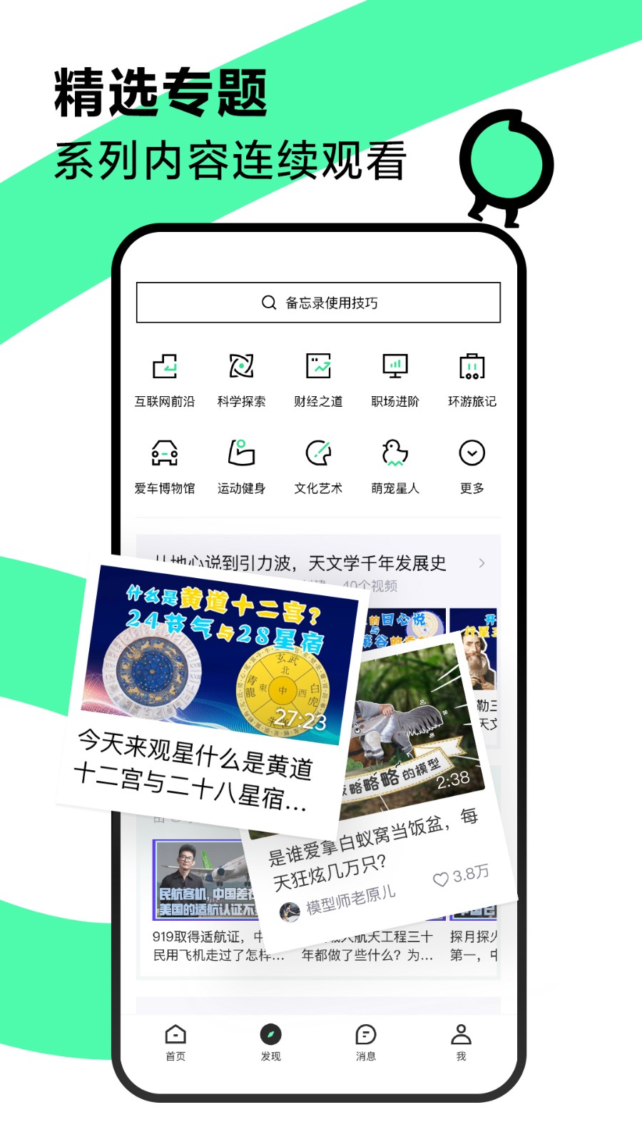 青桃官方版免费版截图2