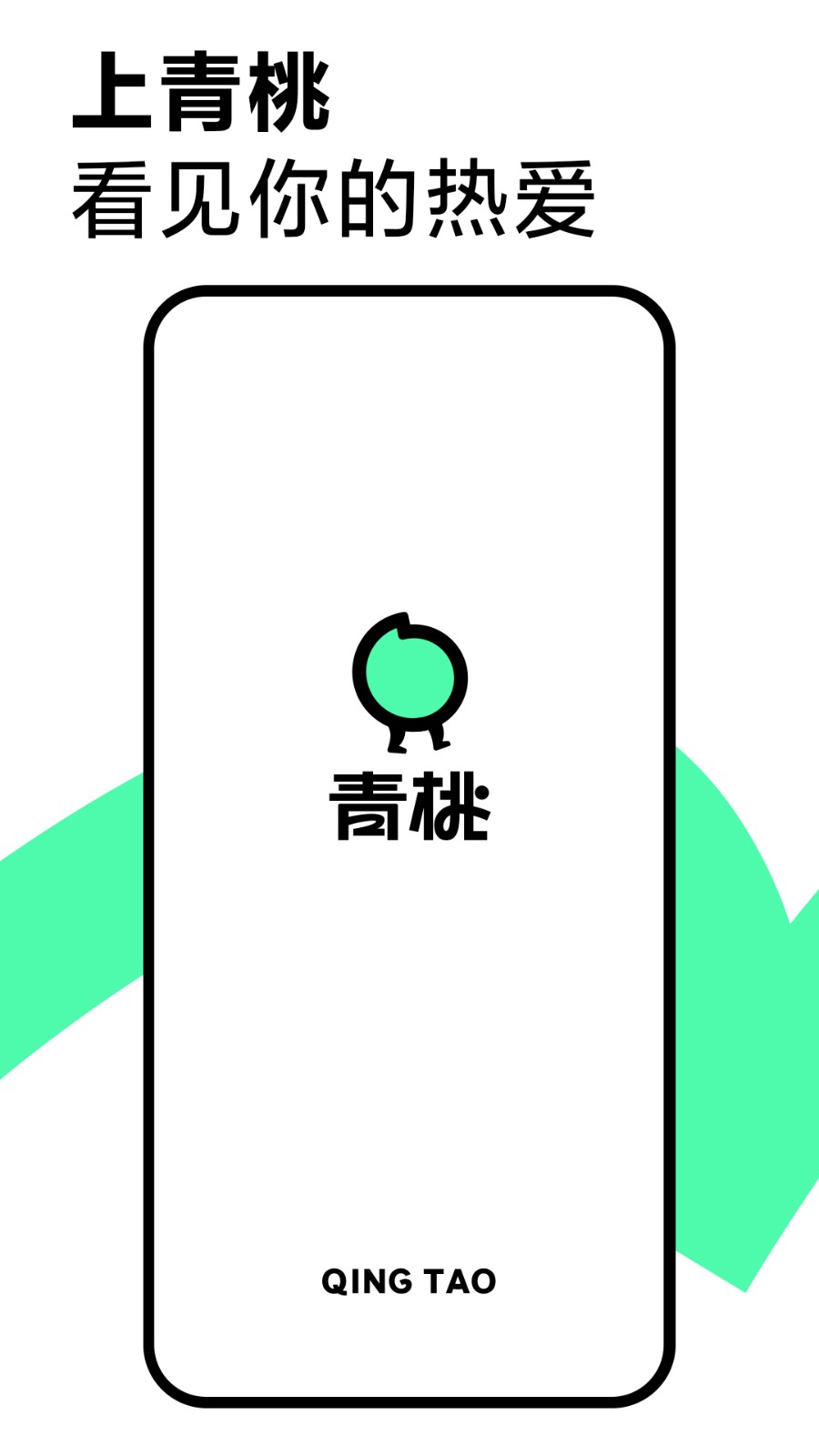 青桃官方版免费版截图1