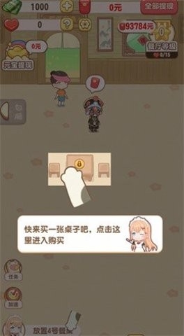 魔幻餐厅最新版截图2