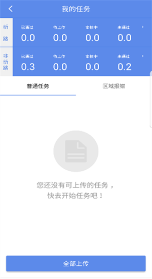 百度路淘最新版截图1