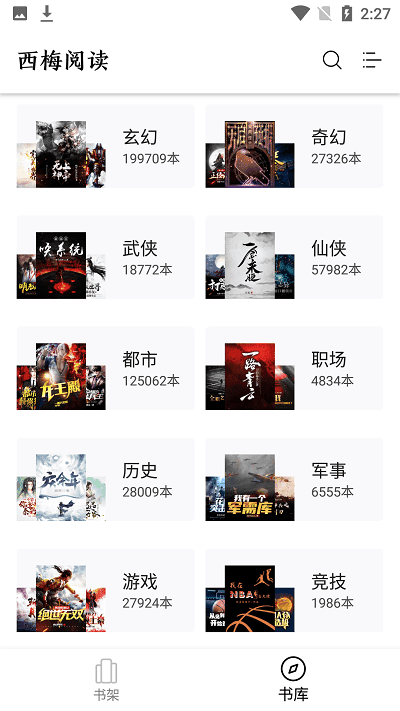 西梅小说最新版截图2