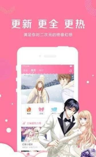 可游漫画安卓版最新版截图3