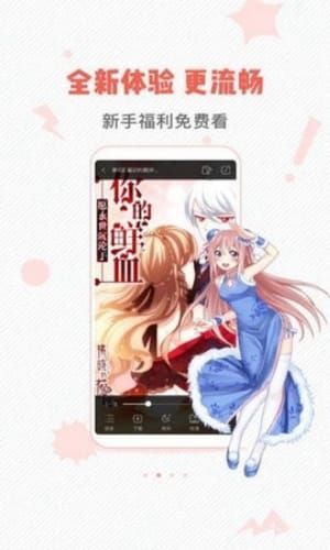 虫虫漫画无删减版截图3