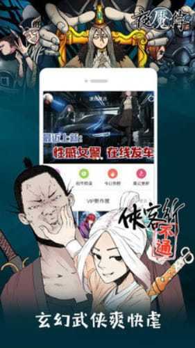 萌次元漫画免费版截图1