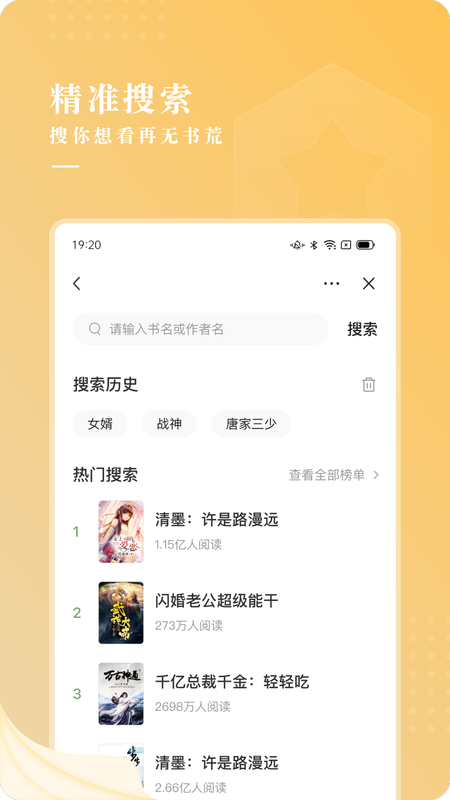 贪读小说最新版免费版图1