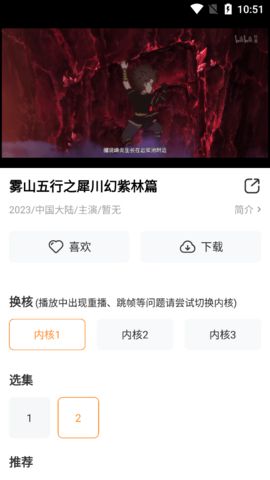 YouG视频官方版截图3