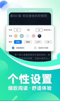 番薯免费小说最新版截图1