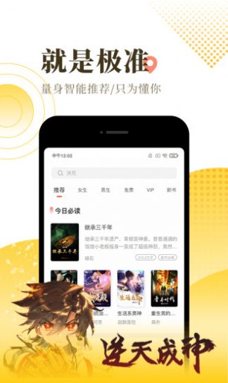 春风小说最新免费版截图3