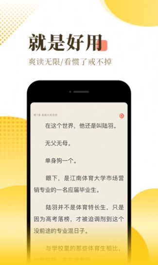 春风小说最新免费版截图1