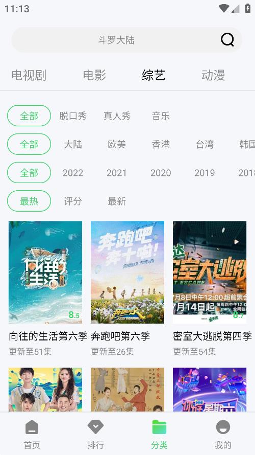 流光视频安卓版截图2