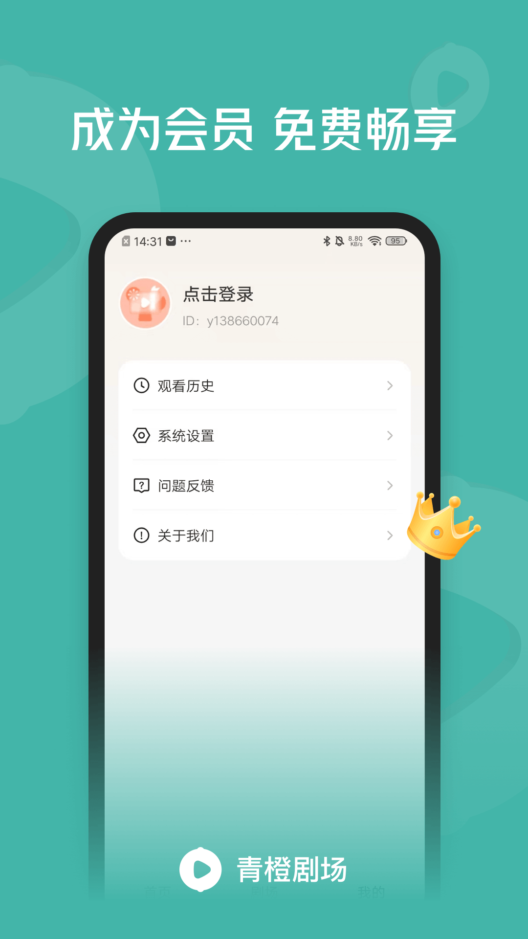 青橙影视最新版截图2