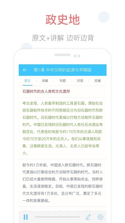 掌上高中安卓版免费版截图3