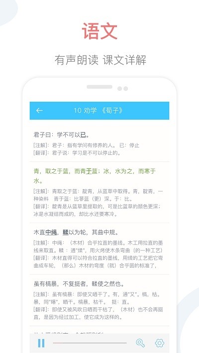 掌上高中安卓版免费版截图1