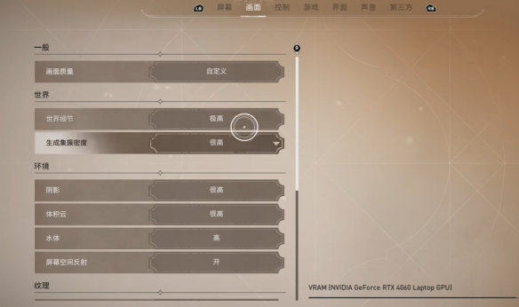 刺客信条：幻景间歇性卡顿解决办法 间歇性卡顿怎么处理图1