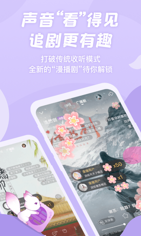 漫播官方版截图2