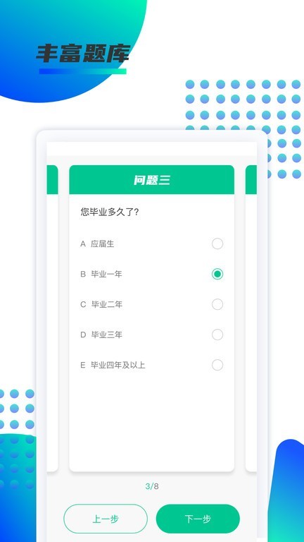 锐新教育官方版截图1