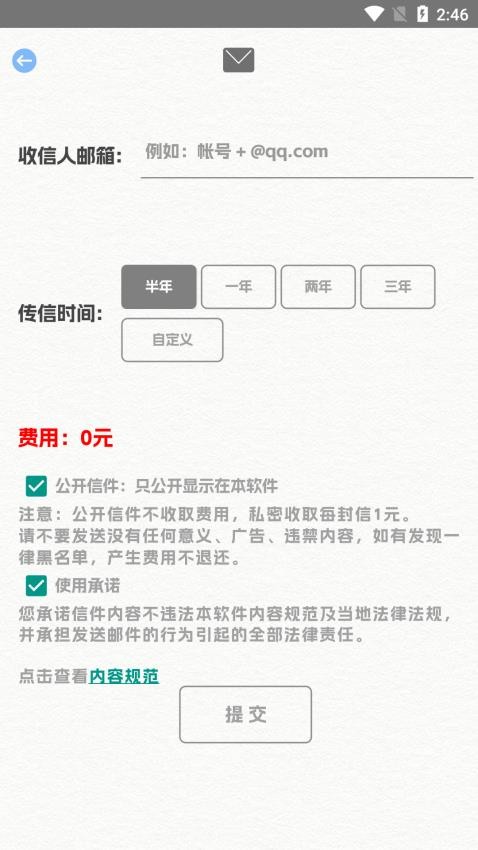 拾光驿站最新版截图2