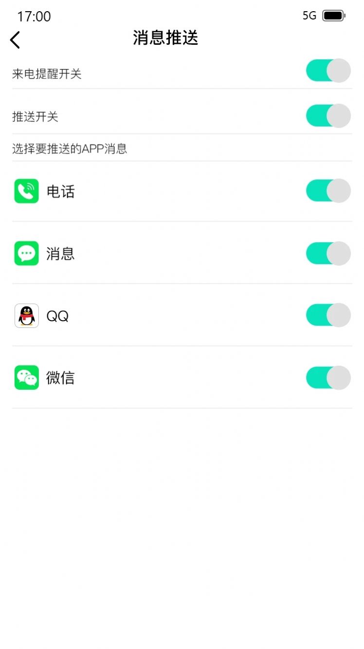 DeeFit官方版免费版截图2