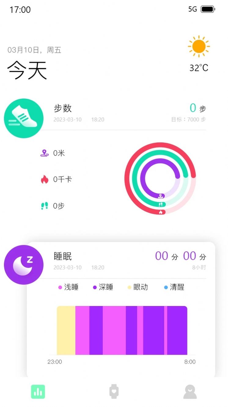 DeeFit官方版免费版截图1