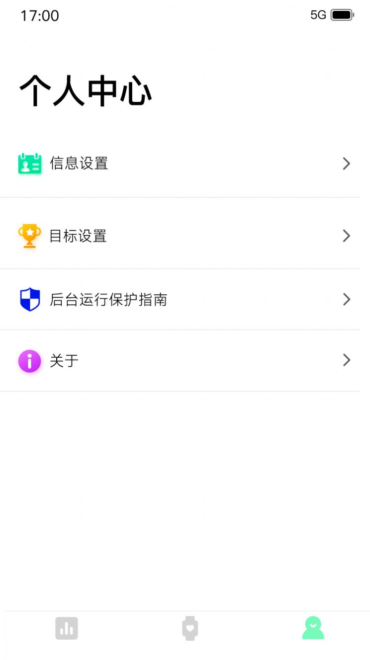 DeeFit官方版免费版截图3