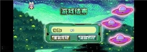 星空小球球安卓版最新版截图1