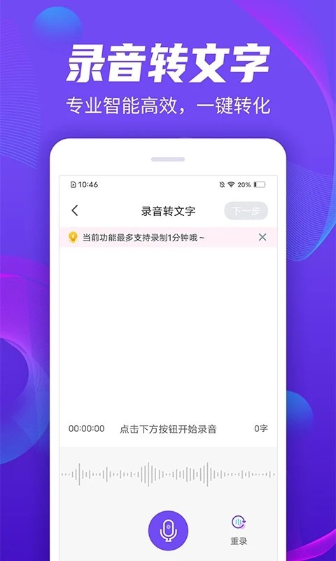 录音精灵管家安卓版截图3