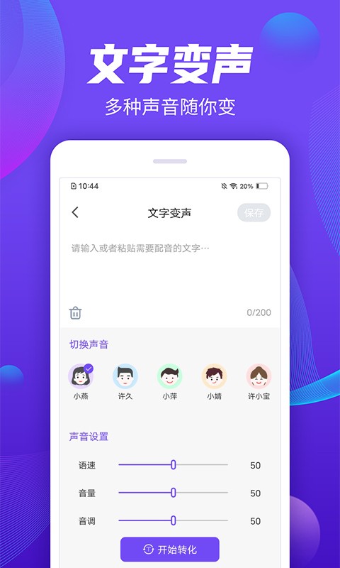 录音精灵管家安卓版截图2