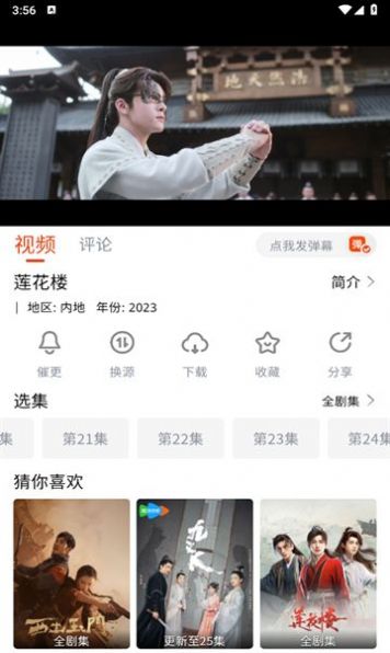 八哥影视最新版截图2