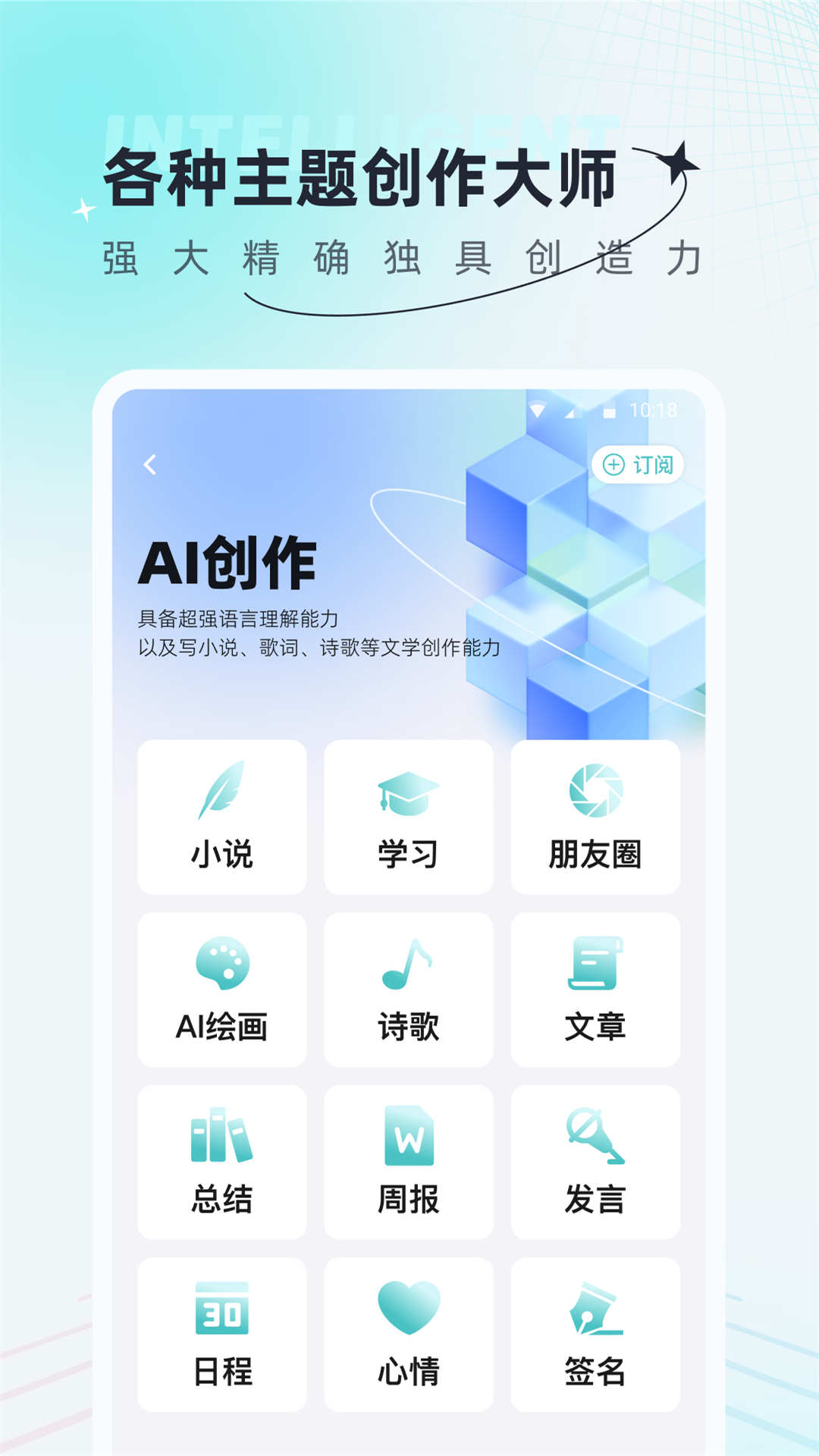 AI创作狗安卓版截图2