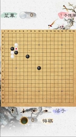 风雅围棋安卓版截图1