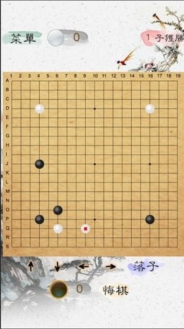 风雅围棋安卓版截图2