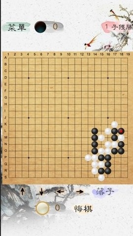 风雅围棋安卓版截图3