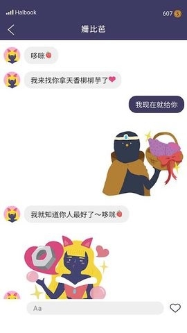 实况旅人官网版截图2