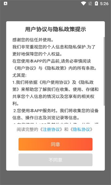 米奥网工考试认证最新版截图1