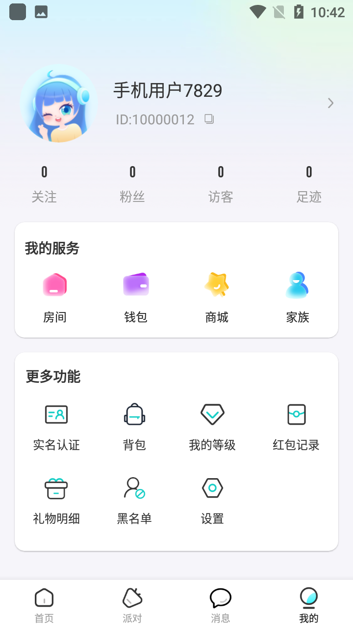 旋律星球最新版官方版截图3