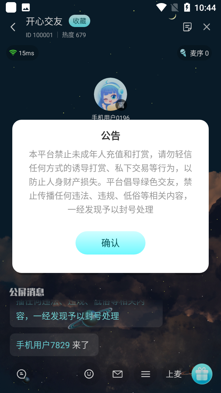 旋律星球最新版官方版截图2