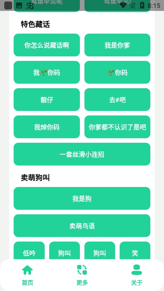 雪莲盒最新版截图2