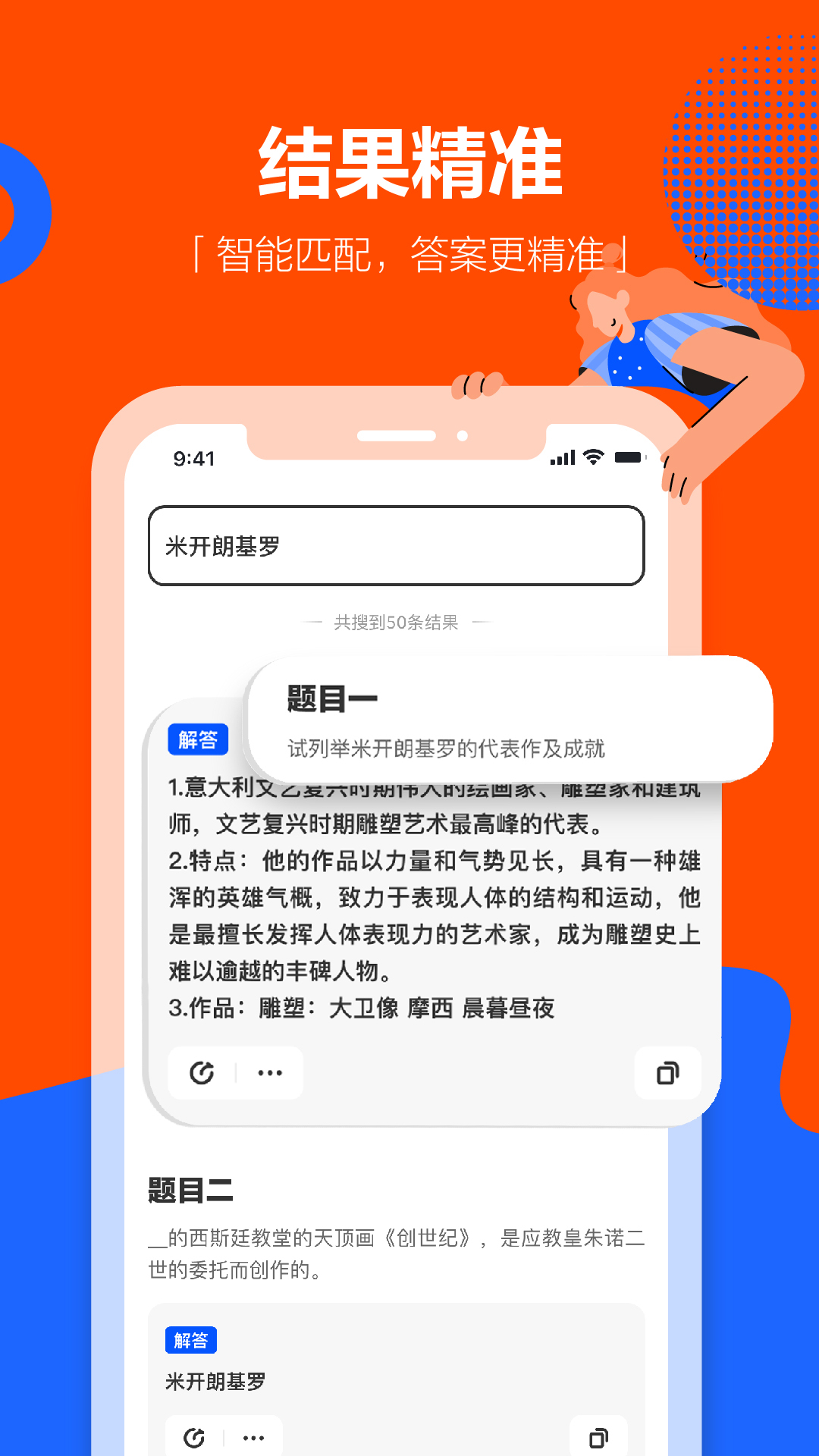 学小易安卓版免费版截图2