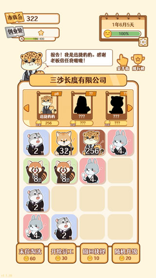 2048内卷官方版免费版图1