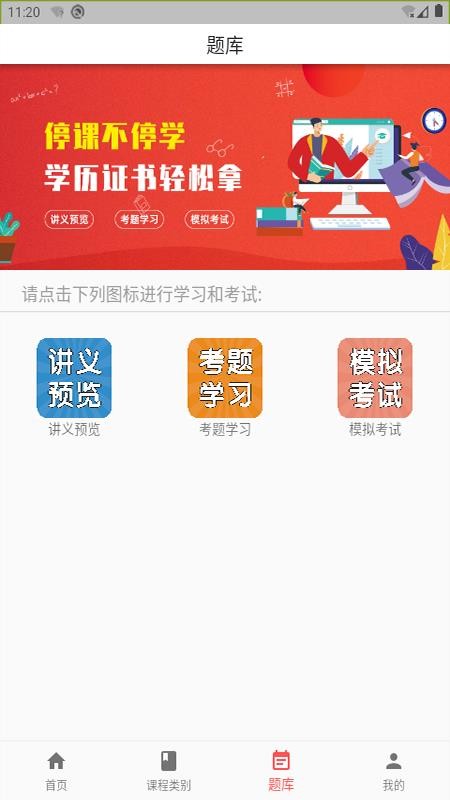 奥博教育安卓版截图2