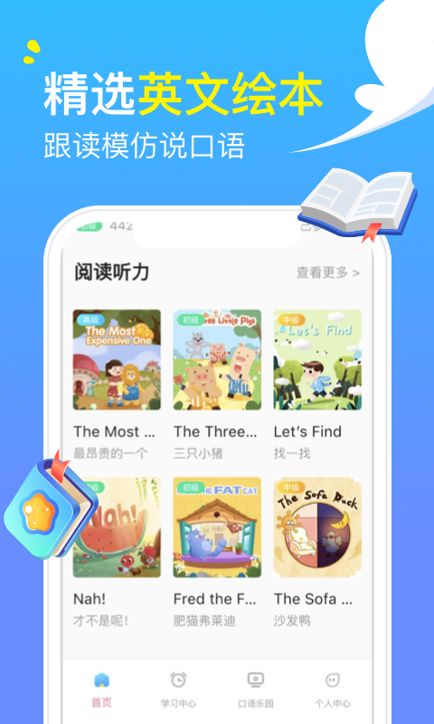 阿卡索英语外教最新版截图2