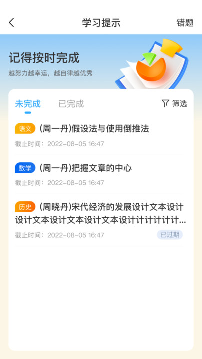 开步教育官方版截图1