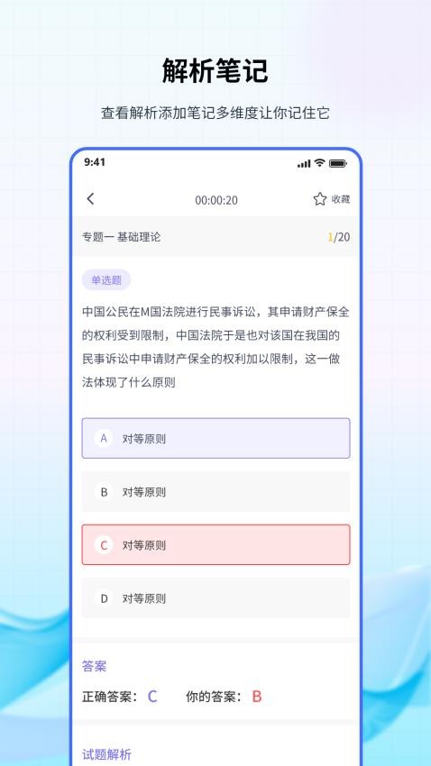 法考聚宝盆官方版截图2