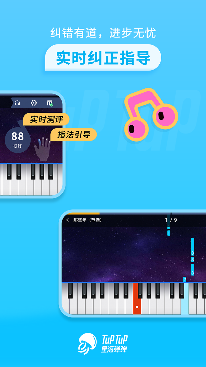 星海弹弹最新版截图3