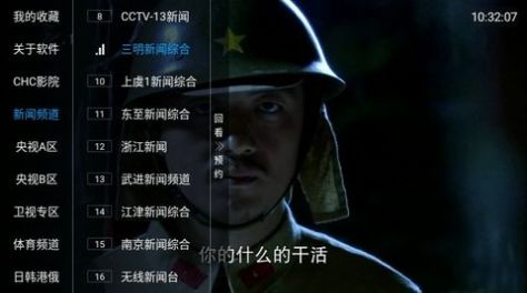 乐阳TV最新版截图2