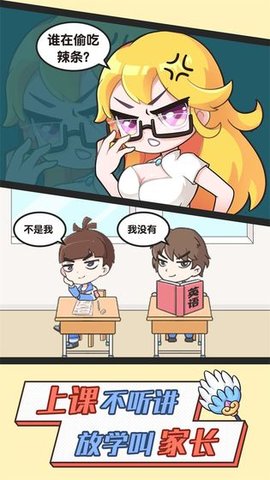 超级教师安卓版截图3