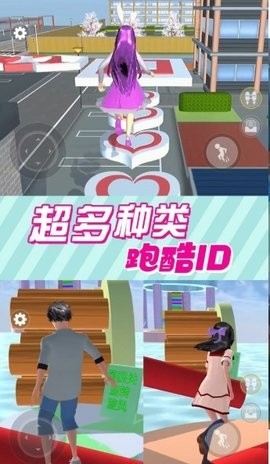 逃离跑酷模拟器最新版截图2