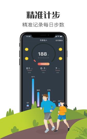 乐步达人官方版在线截图2