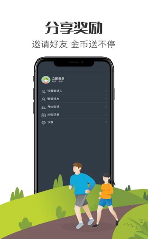 乐步达人官方版在线截图1