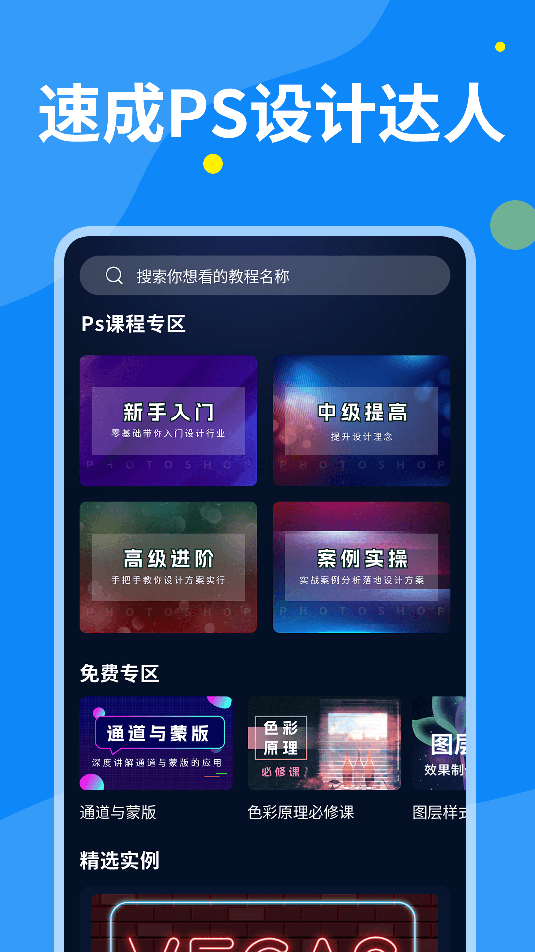 PS图片设计安卓版图1